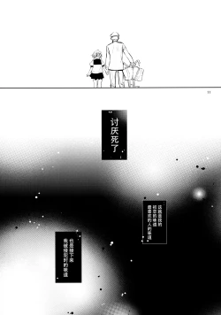 Page 11 of Umi no Mukou no, Sono Mukou