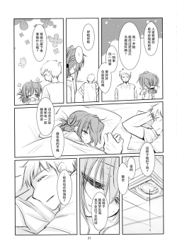 Page 21 of Umi no Mukou no, Sono Mukou