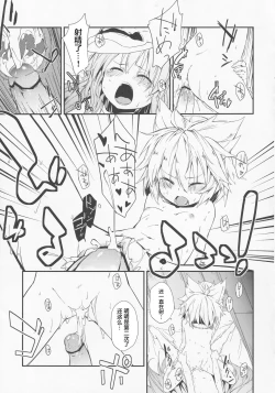 Page 13 of Milk Kokonatsu Royal Tea 1/2