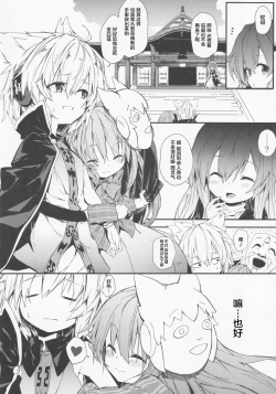 Page 18 of Milk Kokonatsu Royal Tea 1/2