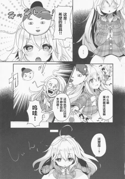 Page 21 of Milk Kokonatsu Royal Tea 1/2