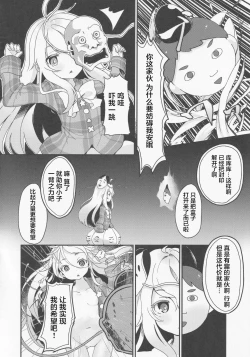 Page 22 of Milk Kokonatsu Royal Tea 1/2