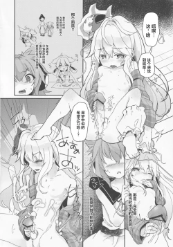 Page 24 of Milk Kokonatsu Royal Tea 1/2