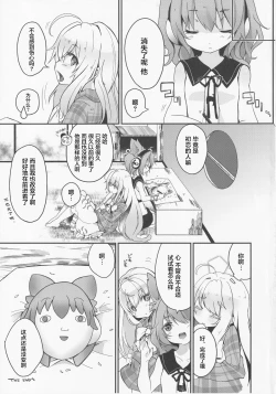 Page 35 of Milk Kokonatsu Royal Tea 1/2