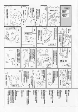 Page 37 of Milk Kokonatsu Royal Tea 1/2