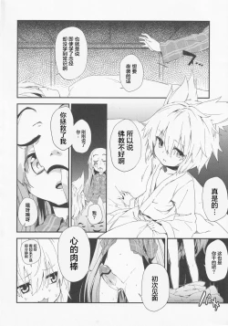 Page 6 of Milk Kokonatsu Royal Tea 1/2