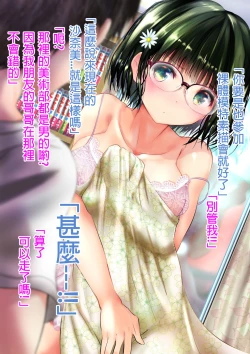 Page 47 of Osananajimi ga Machigatte Nude Model o Shite shimau Web Kanzenban