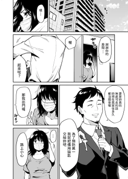 Page 11 of Hirowareta Onnanoko to Oji-san no Hanashi