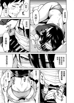 Page 24 of Hirowareta Onnanoko to Oji-san no Hanashi