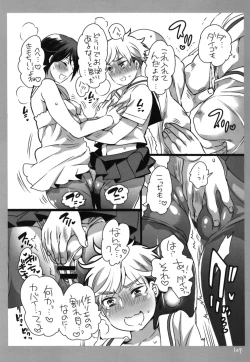 Page 109 of Shemale Matome Hon