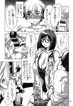 Page 83 of Shemale Matome Hon