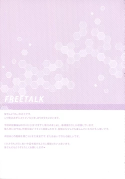 Page 96 of Konya no Kihi Sakusen