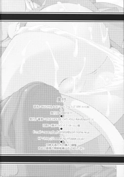 Page 29 of BUCHI AGE Heartful!