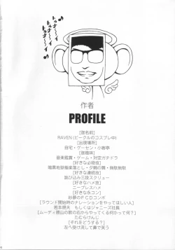 Page 3 of BUCHI AGE Heartful!