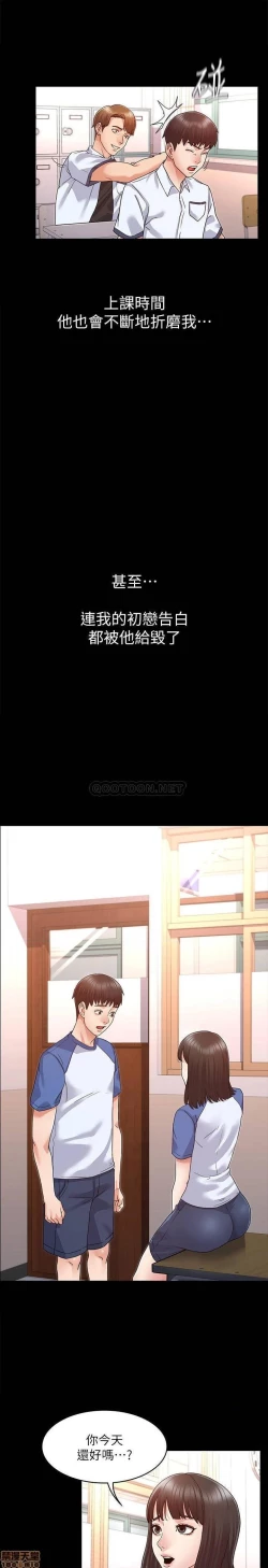 Page 10 of 教師體罰 1-28