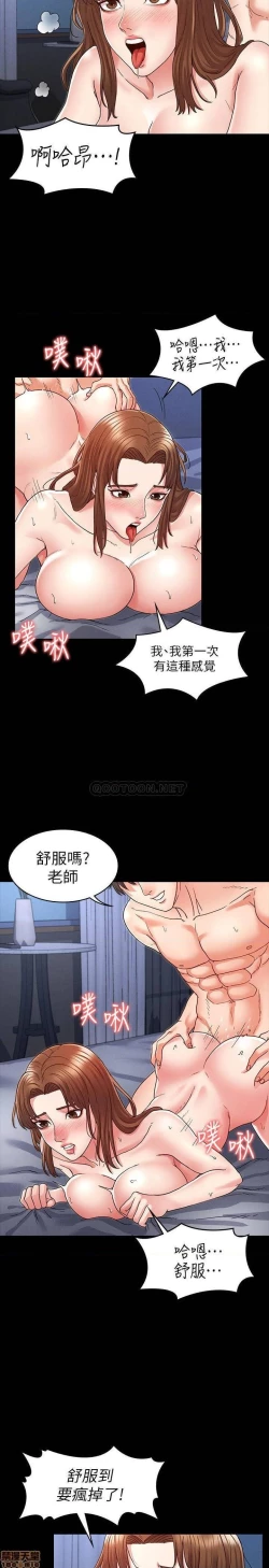 Page 119 of 教師體罰 1-28