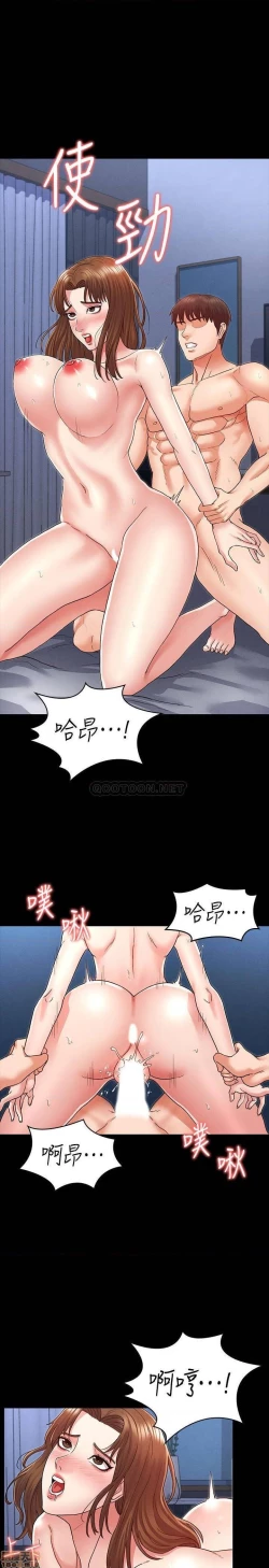 Page 121 of 教師體罰 1-28