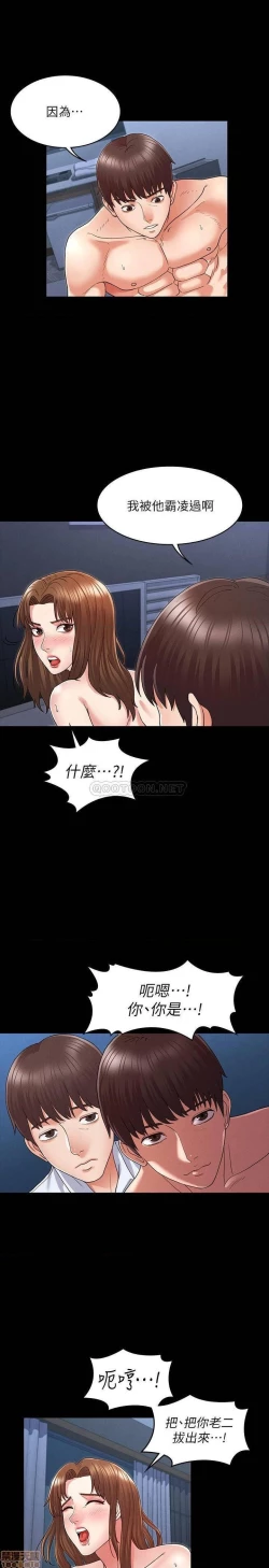 Page 124 of 教師體罰 1-28