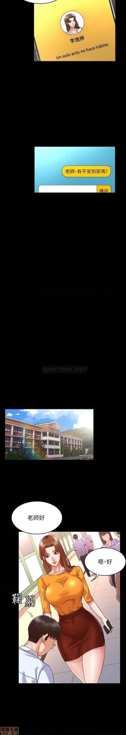 Page 140 of 教師體罰 1-28