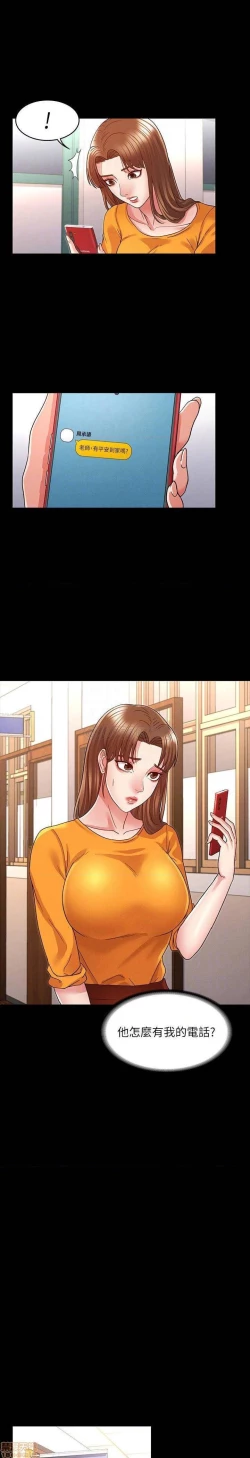 Page 142 of 教師體罰 1-28