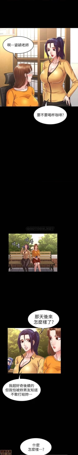 Page 145 of 教師體罰 1-28