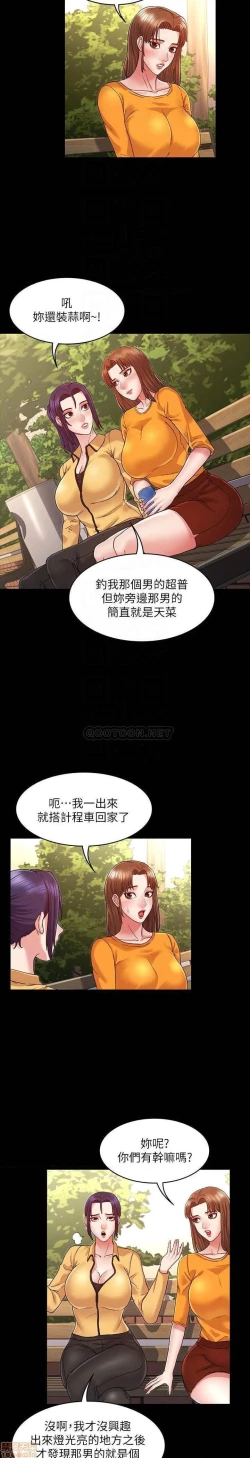 Page 146 of 教師體罰 1-28