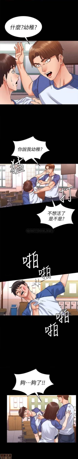 Page 14 of 教師體罰 1-28