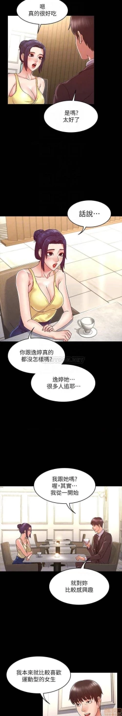 Page 169 of 教師體罰 1-28