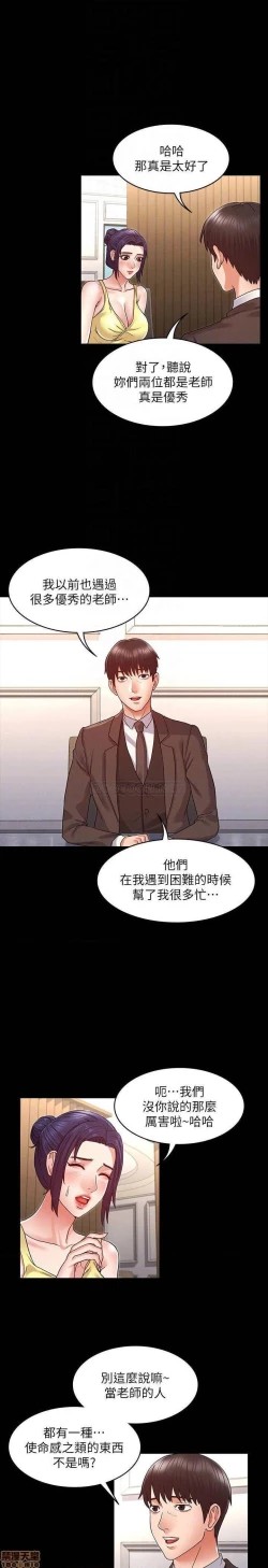 Page 171 of 教師體罰 1-28