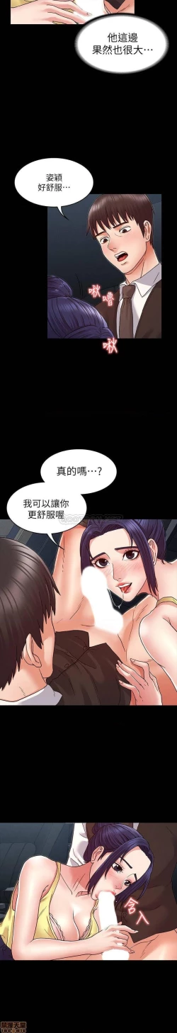 Page 178 of 教師體罰 1-28
