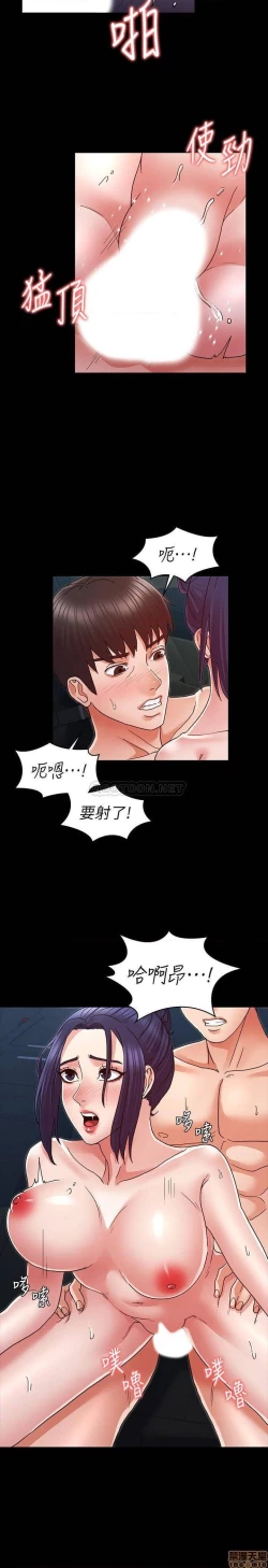 Page 198 of 教師體罰 1-28