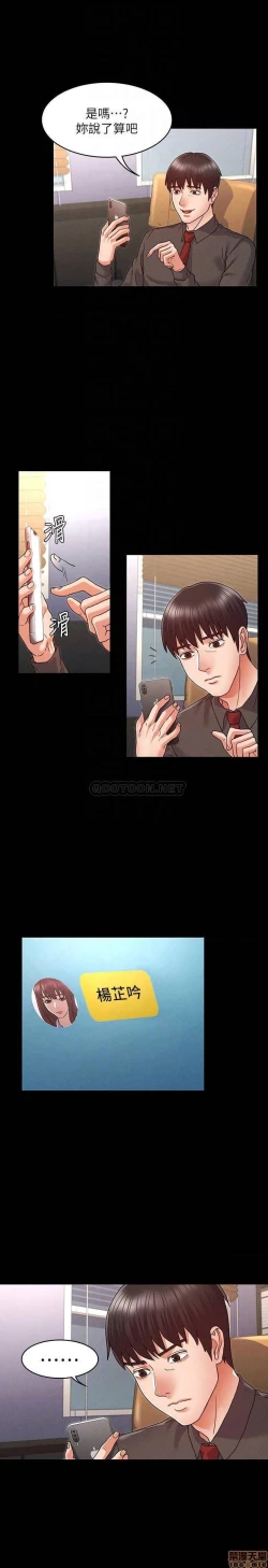 Page 201 of 教師體罰 1-28