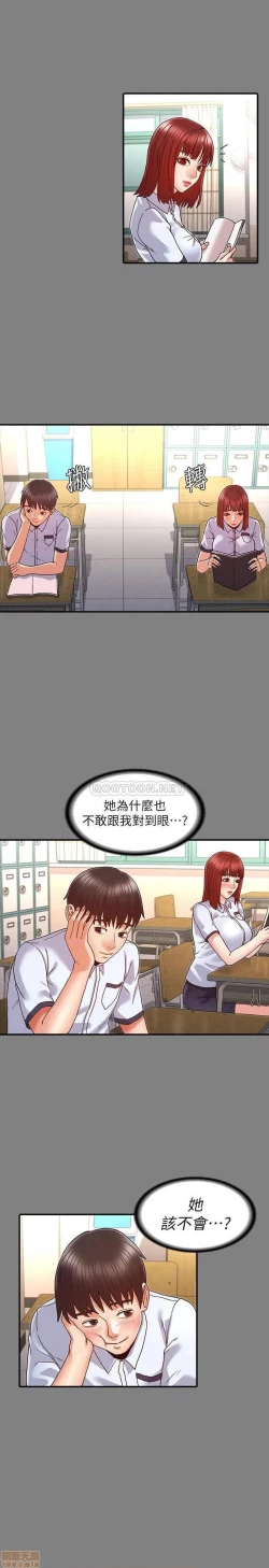 Page 203 of 教師體罰 1-28