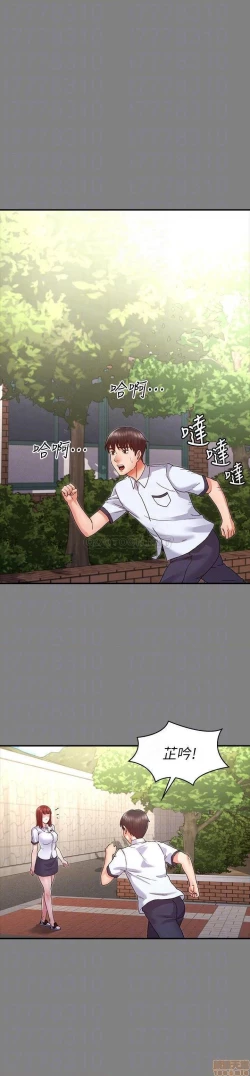 Page 204 of 教師體罰 1-28