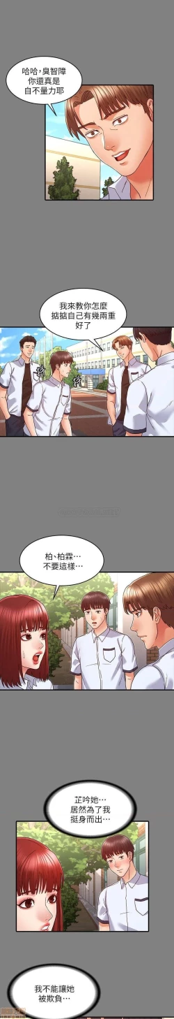 Page 208 of 教師體罰 1-28