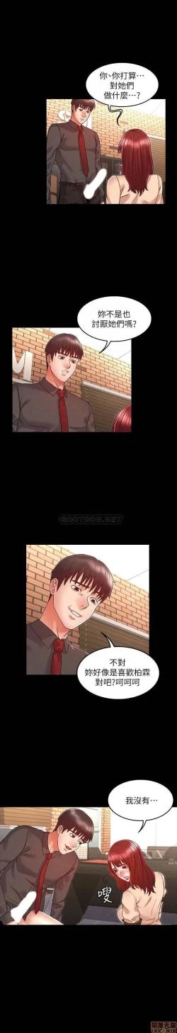 Page 227 of 教師體罰 1-28