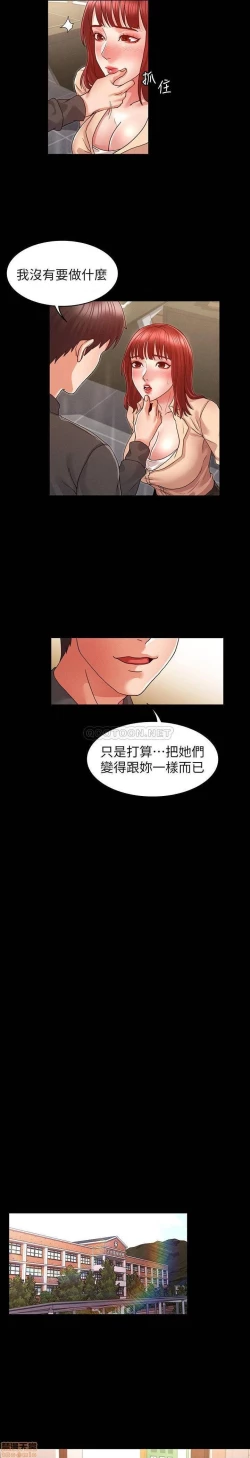 Page 228 of 教師體罰 1-28