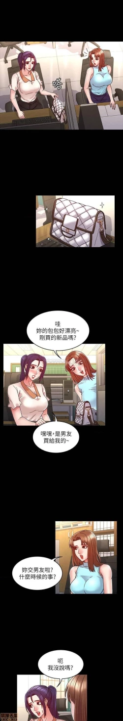 Page 230 of 教師體罰 1-28