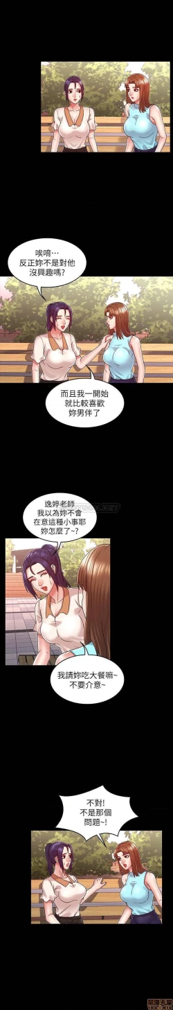 Page 233 of 教師體罰 1-28
