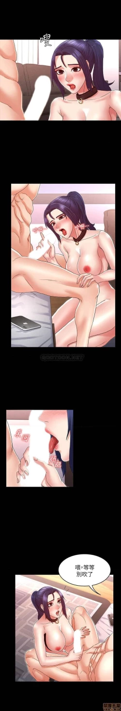 Page 255 of 教師體罰 1-28