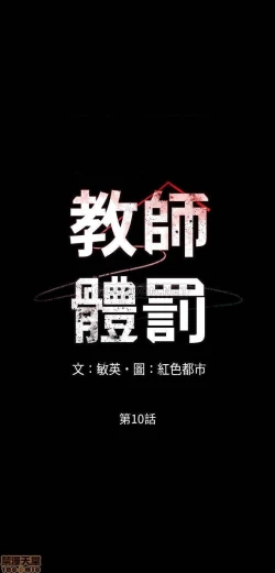 Page 263 of 教師體罰 1-28