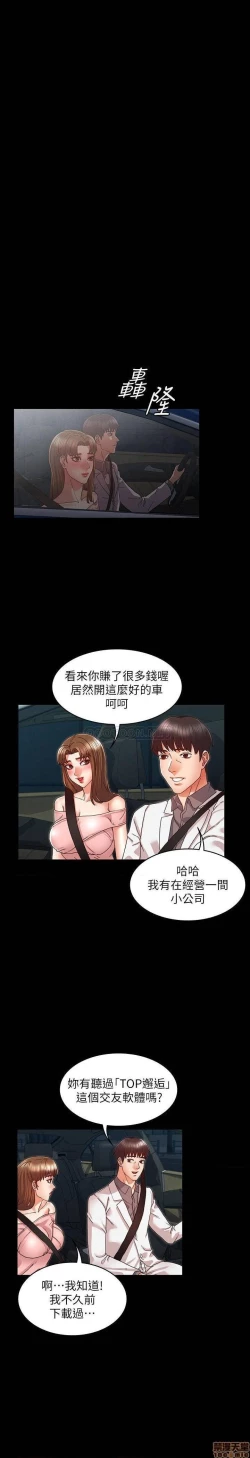 Page 293 of 教師體罰 1-28
