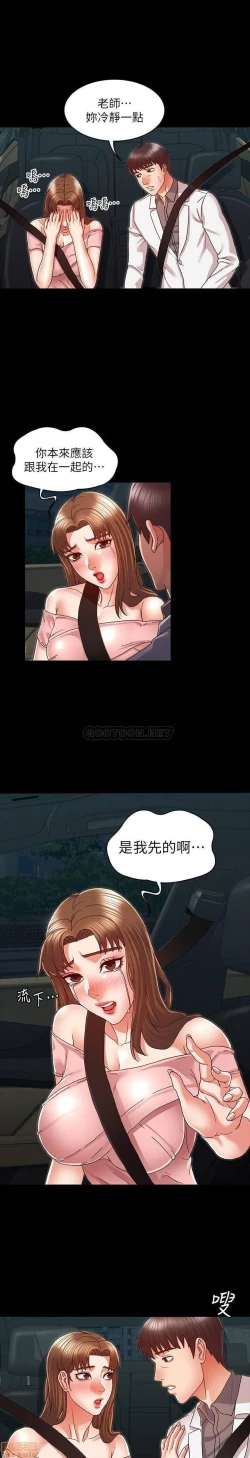 Page 299 of 教師體罰 1-28