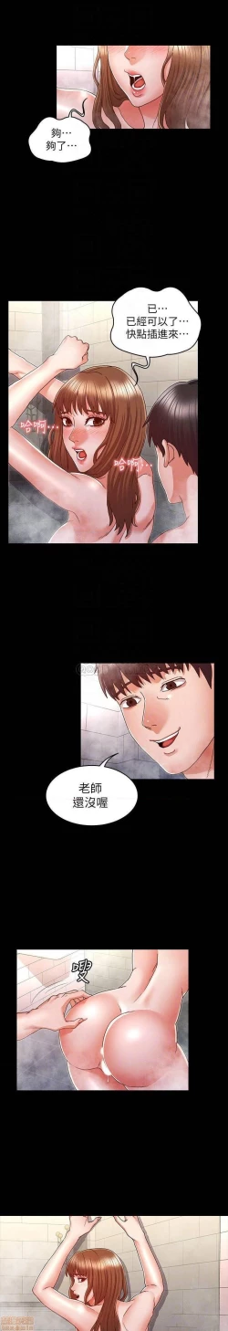 Page 316 of 教師體罰 1-28