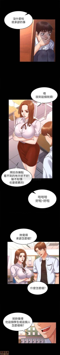 Page 34 of 教師體罰 1-28