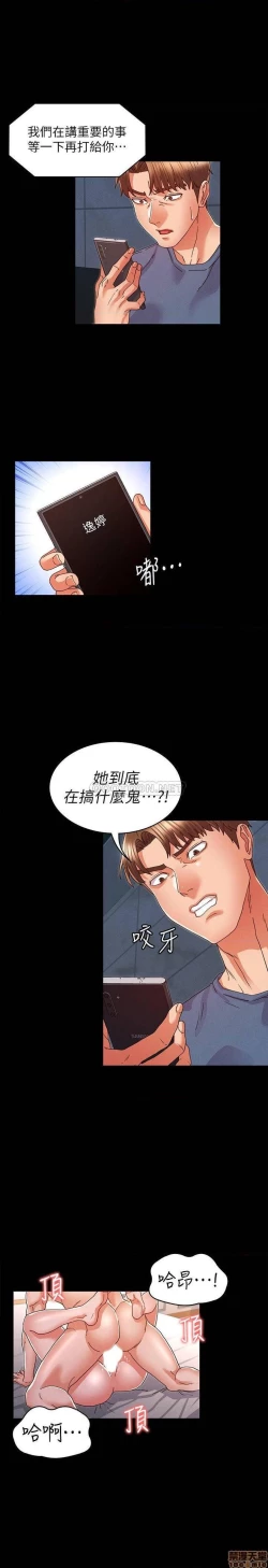 Page 370 of 教師體罰 1-28
