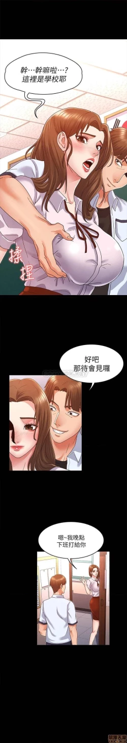 Page 37 of 教師體罰 1-28