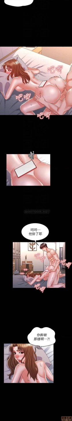 Page 390 of 教師體罰 1-28