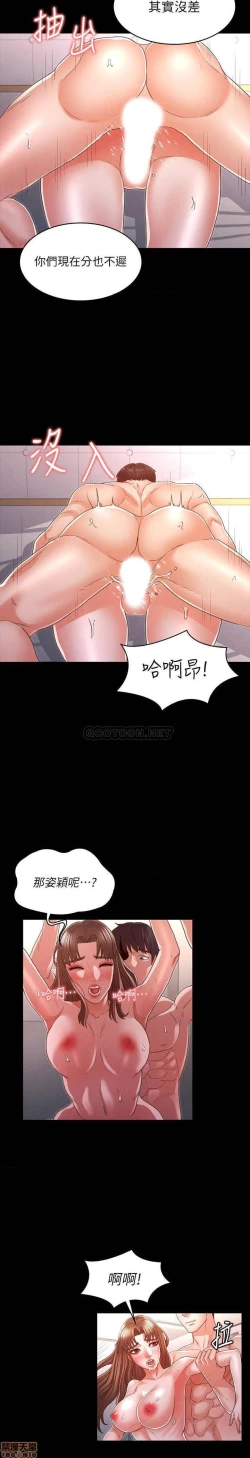 Page 393 of 教師體罰 1-28