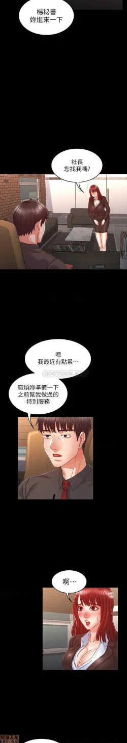 Page 437 of 教師體罰 1-28